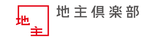 地主フィナンシャルアドバイザー株式会社