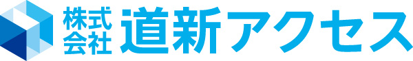 株式会社道新アクセス